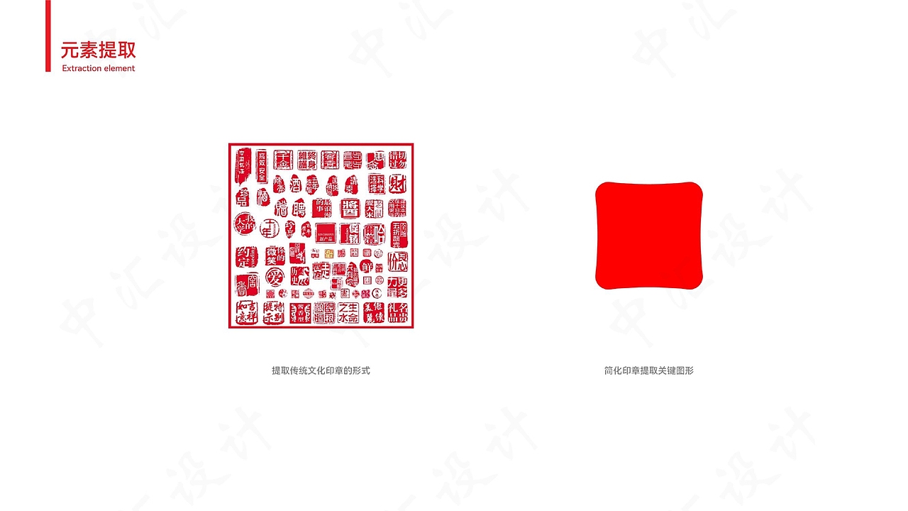 中汇设计X华经堂品牌logo设计