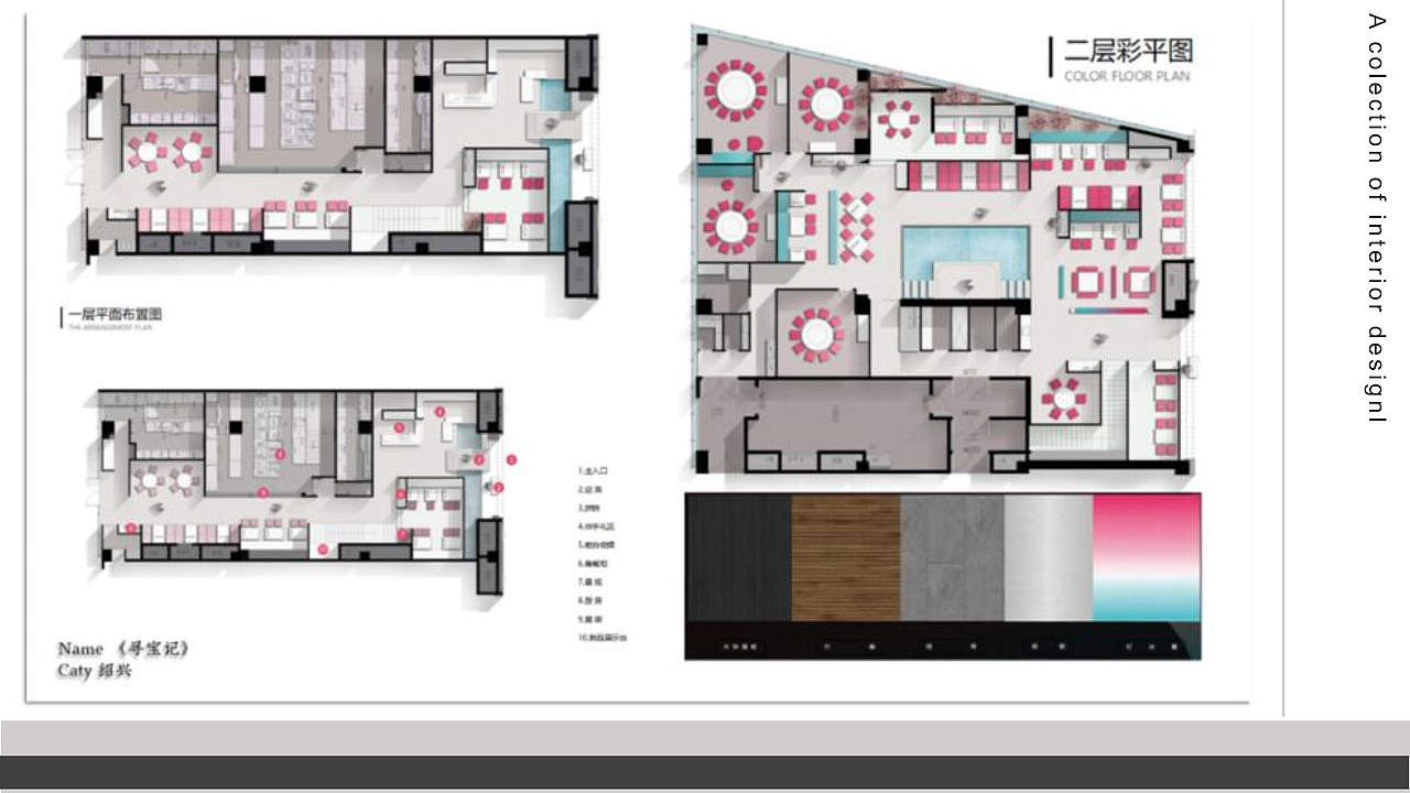 室内设计作品集