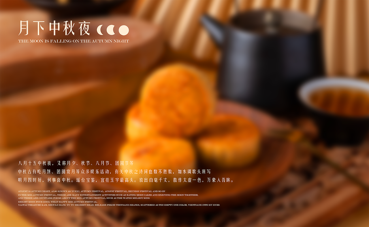 《月下中秋夜》中秋包装插画（图ZMzUxNjEyNTI4） - 商业插画 - 站酷设计师尚存SHANGCUN原创素材 - 站酷ZCOOL