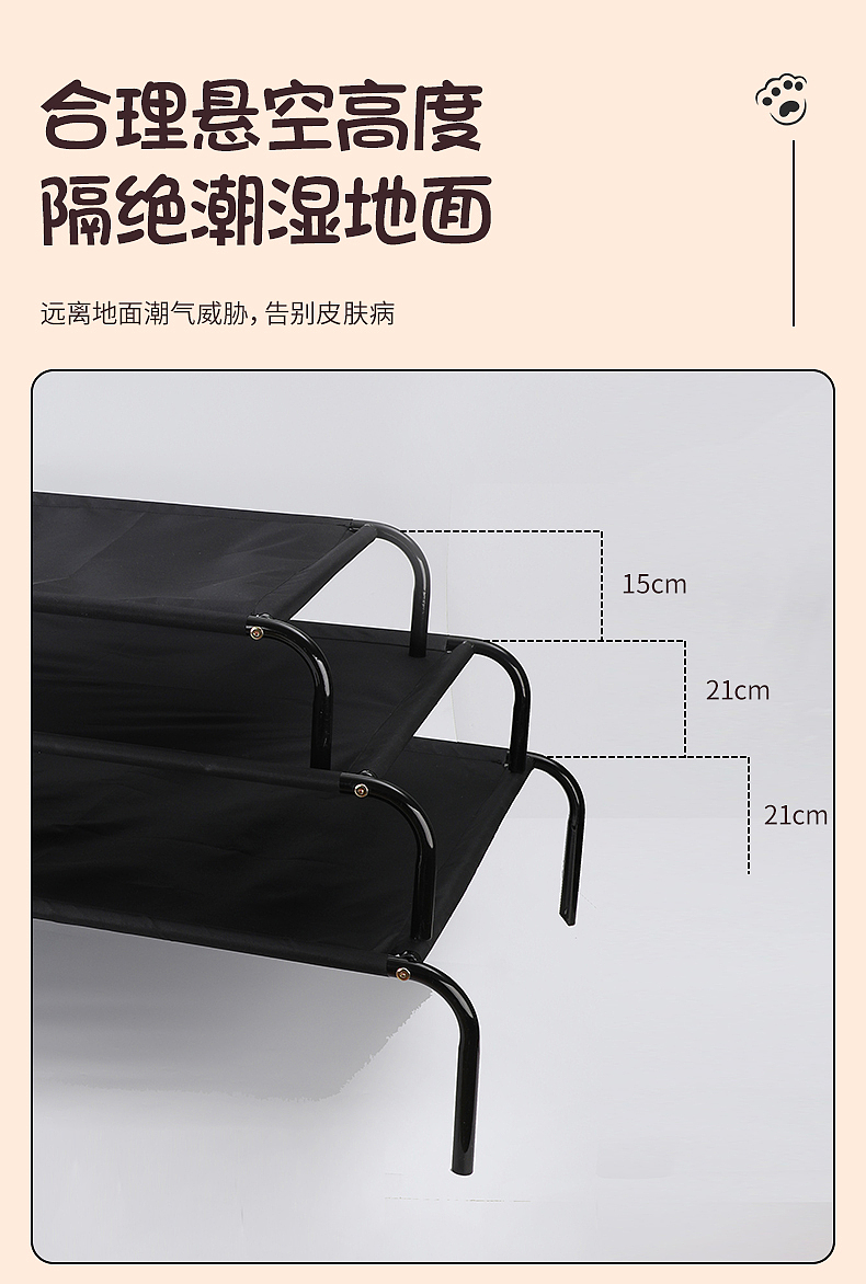 狗狗行军床【详情页】