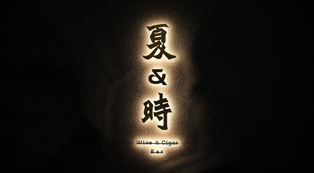 酒吧品牌設計 | Bar Brand Design（图ZMzA3MjE4NzU2） - 品牌 - 站酷设计师OKDDESIGN原创素材 - 站酷ZCOOL