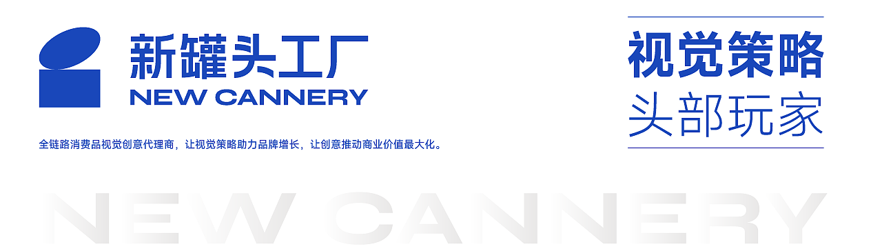 『书亦烧仙草 | 植物基新茶饮』✖ 新罐头创意全案分享