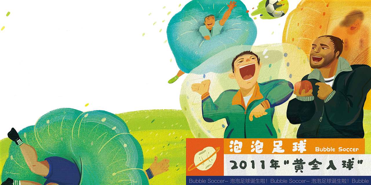 奇奇怪怪的运动/ 绘本（图ZMzIxODI3MDcy） - 商业插画 - 站酷设计师肚肚不可爱吗原创素材 - 站酷ZCOOL