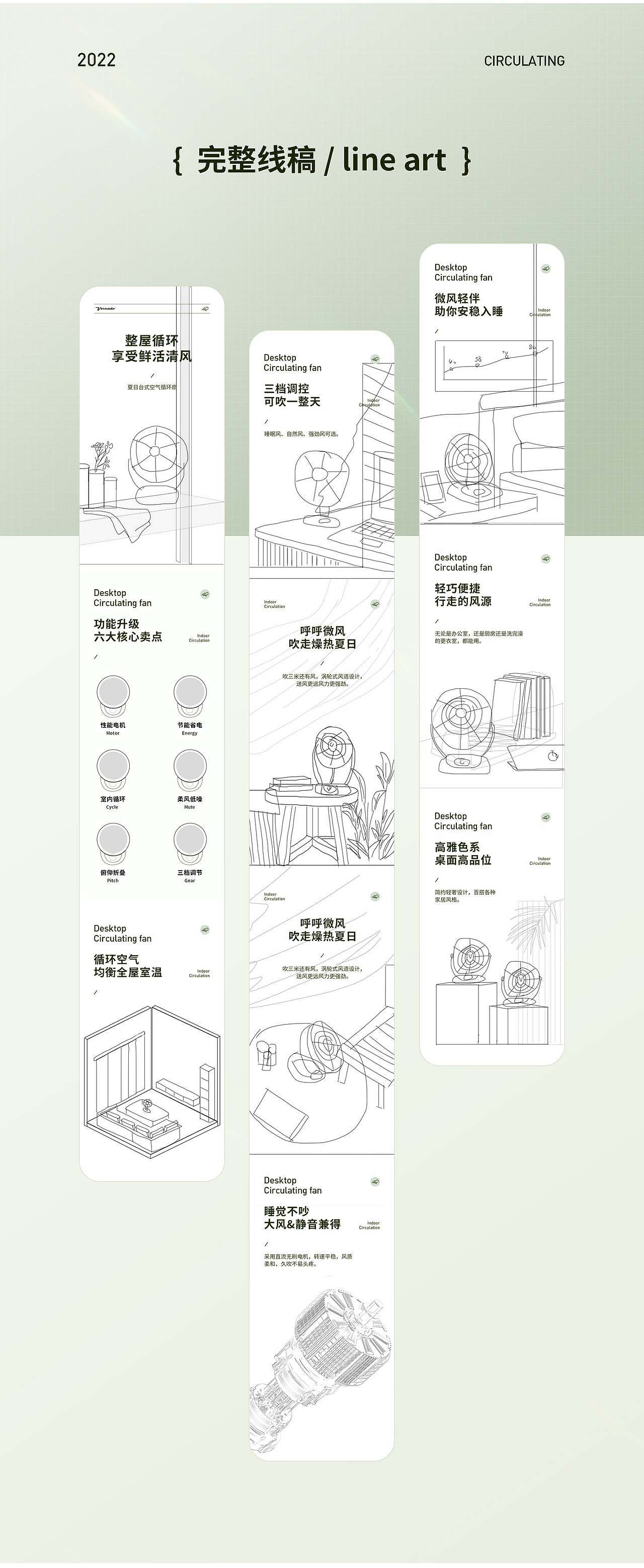 详情页 | 夏日空气循环扇*1（图ZMzA0OTgyMDg0） - 电商 - 站酷设计师小棉袄丶原创素材 - 站酷ZCOOL