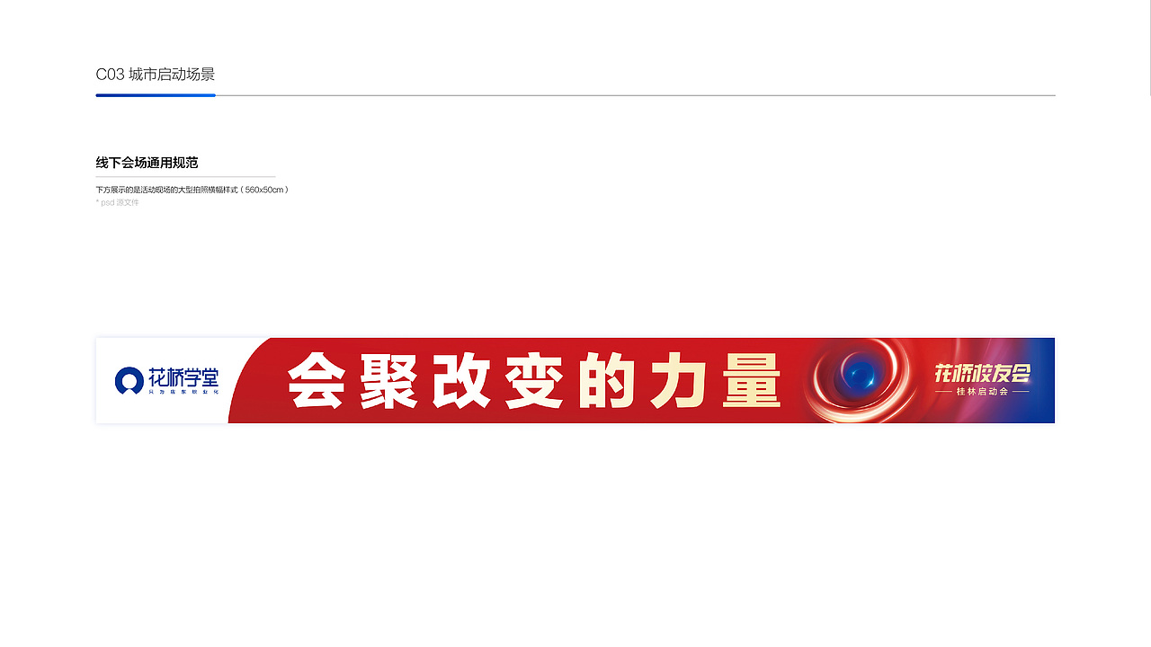 花桥校友会(图ZMzAxNzUyNDE2) - 品牌 - 站酷设计师明姑娘原创素材 - 站酷ZCOOL