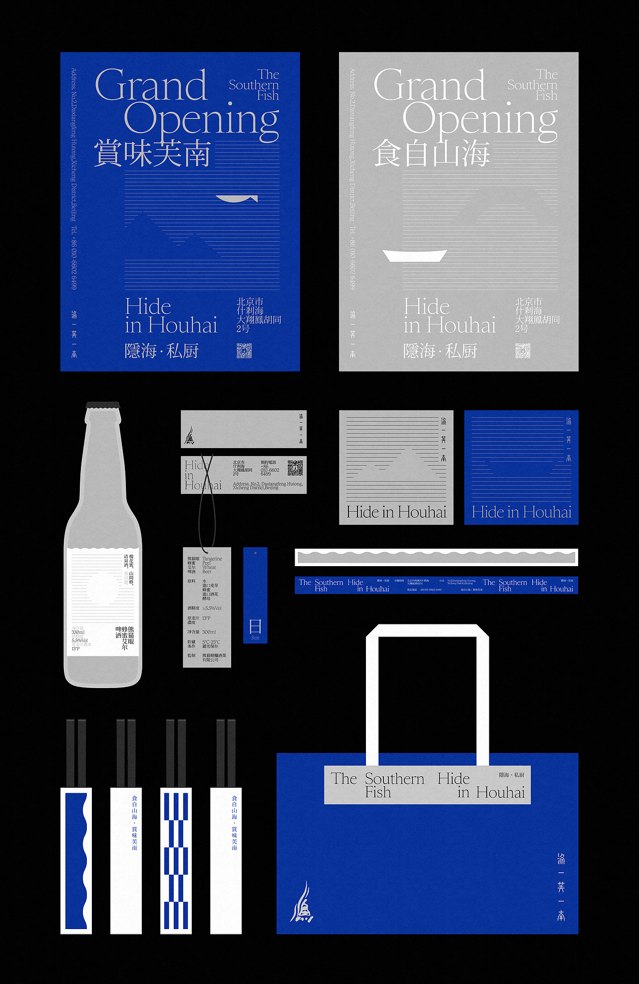 理所设计 X 隐海·渔芙南(图ZMjk5NjU0MzY0) - 品牌 - 站酷设计师理所设计原创素材 - 站酷ZCOOL