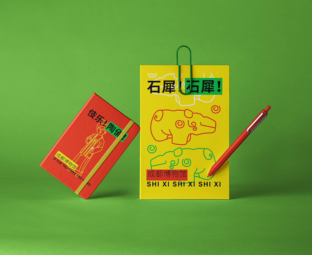 成都博物馆文物文创·图形视觉设计