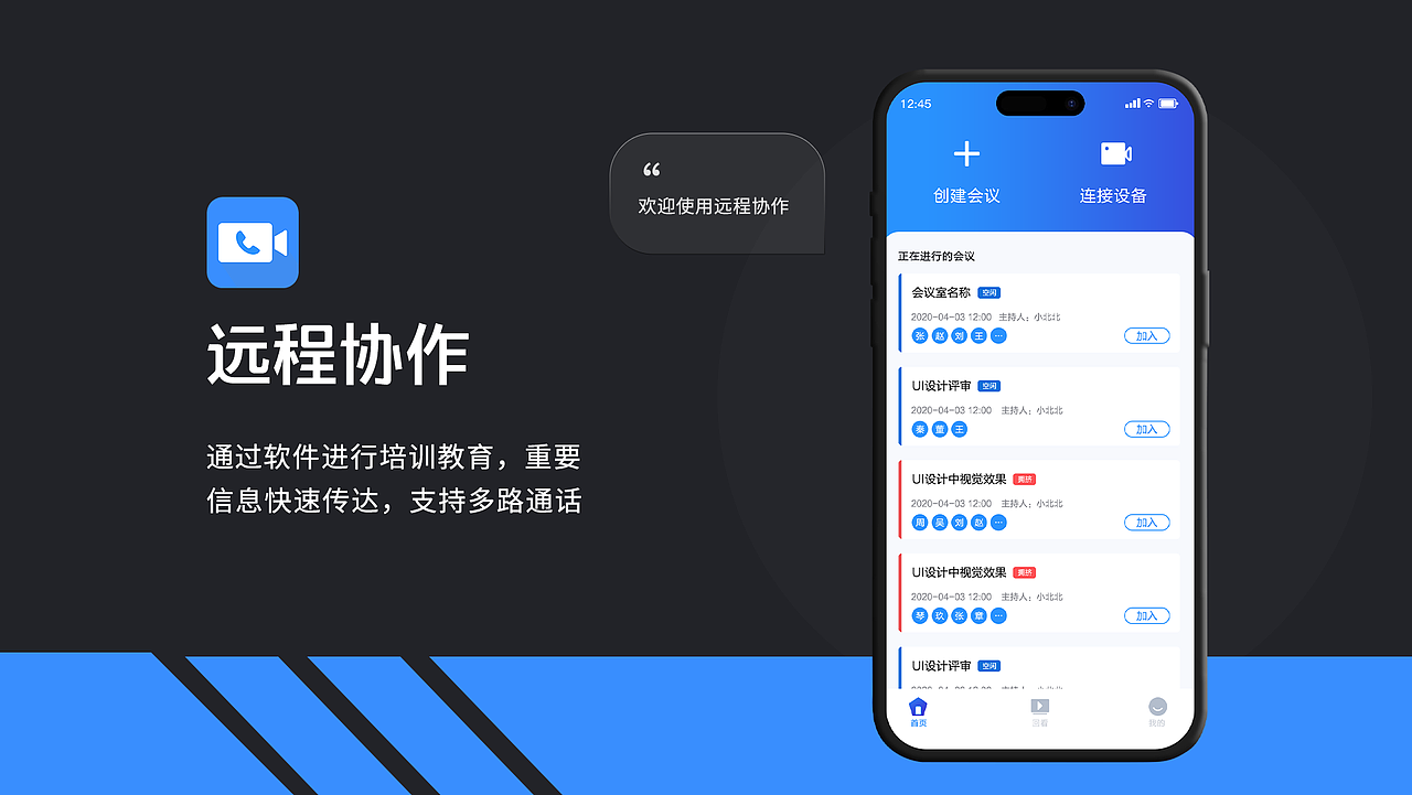 远程协助（图ZMzQ5MzQ3ODIw） - 软件界面 - 站酷设计师熊熊向前冲原创素材 - 站酷ZCOOL