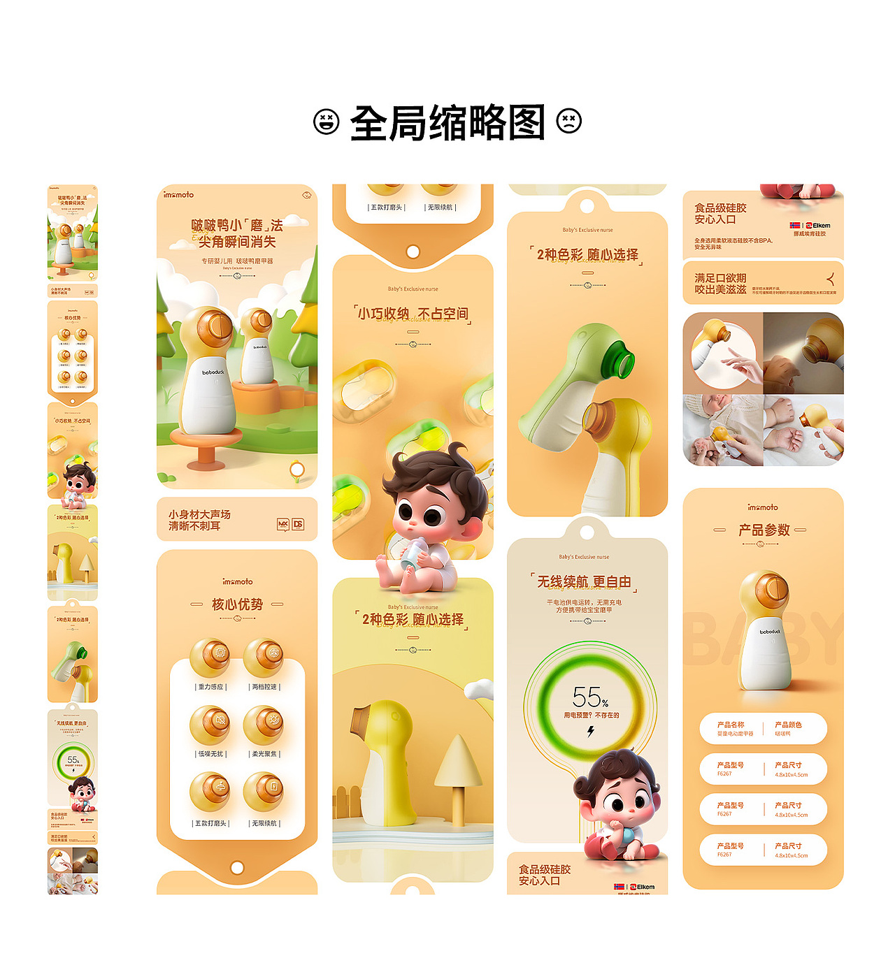 一大批详情（图ZMzUzNzU0MTQw） - 电商 - 站酷设计师全能大婶10万粉原创素材 - 站酷ZCOOL