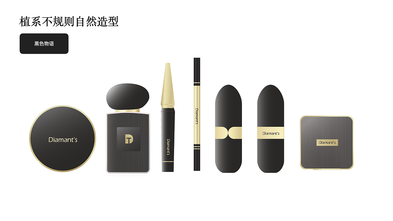 彩妆瓶型及设计色彩规划（图ZMzA3OTg0MDc2） - 包装 - 站酷设计师格悟设计原创素材 - 站酷ZCOOL