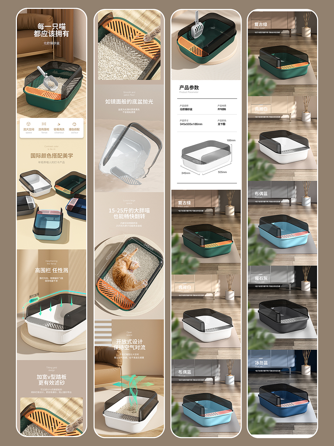 宠物用品 C4D 场景渲染 详情页X5