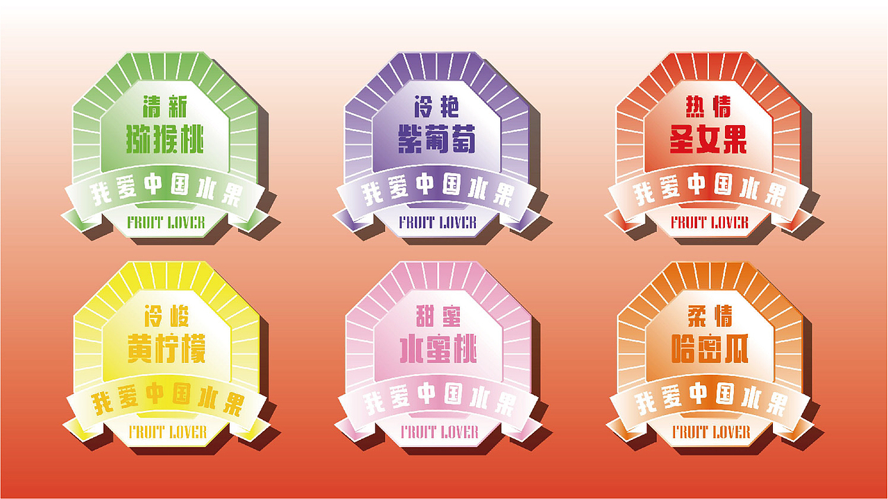 我爱中国水果——爱菓盒酸奶水果捞