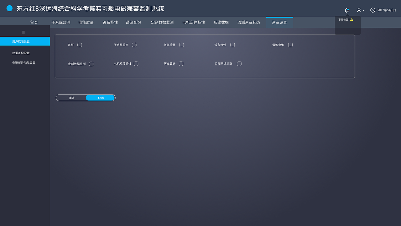 东方红电磁监测系统（图ZNzkwMzIyMjQ=） - 图标 - 站酷设计师四年momo原创素材 - 站酷ZCOOL