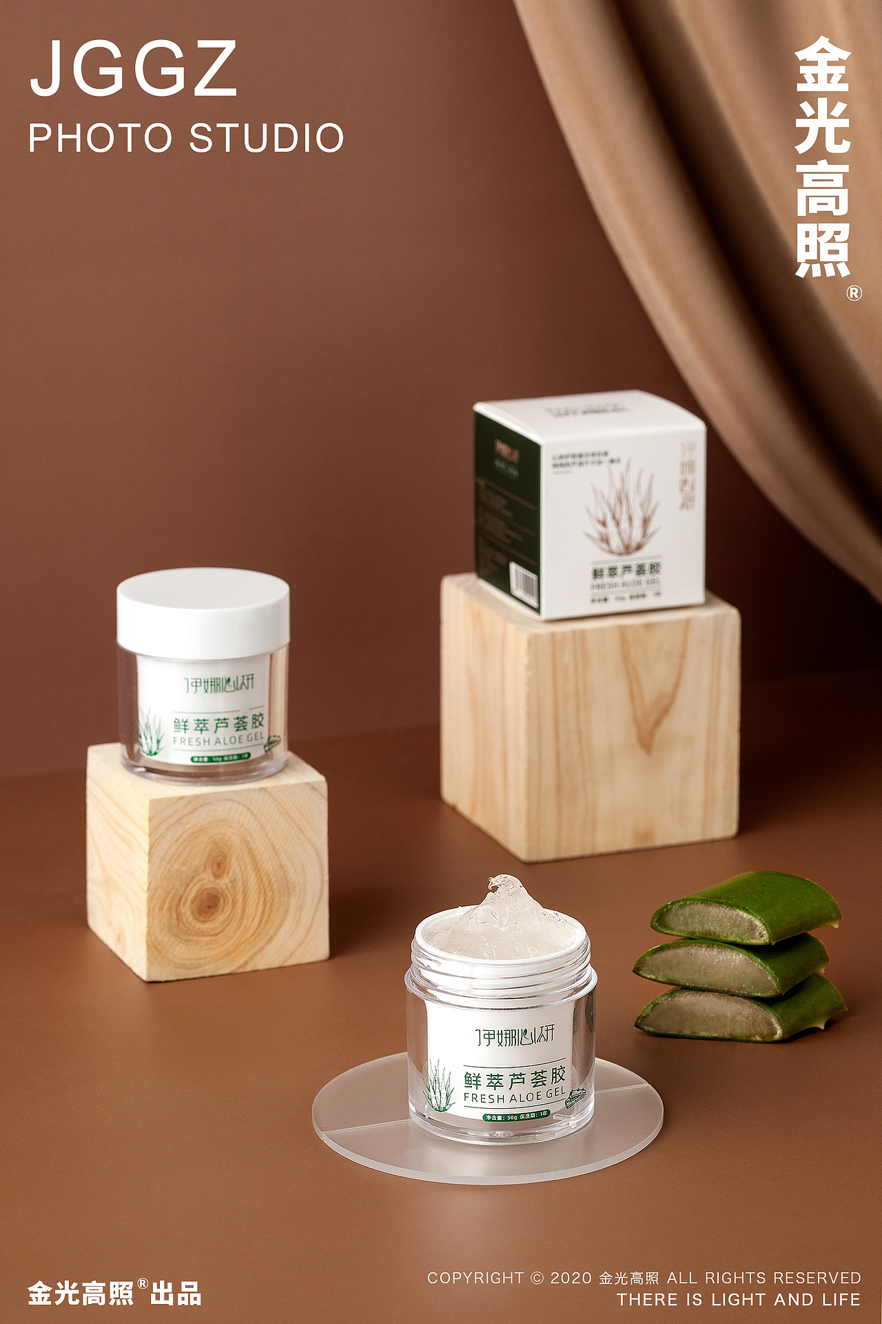 芦荟胶-护肤品电商拍摄