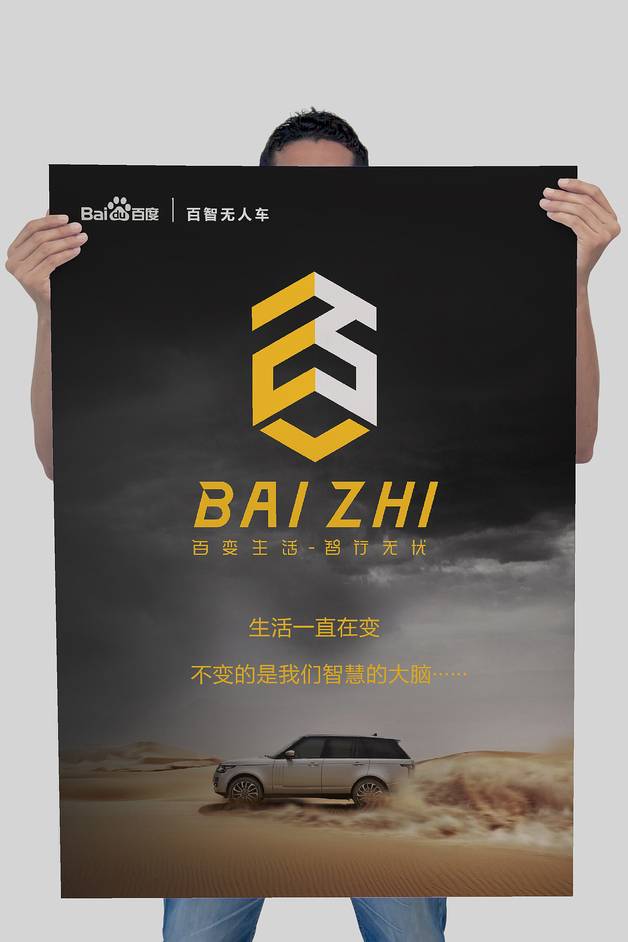 百智无人车LOGO设计方案-01(图ZNDkxNDgyOTY=) - Logo - 站酷设计师云梦羽化原创素材 - 站酷ZCOOL