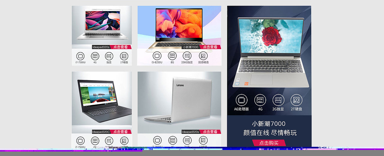 笔记本电脑海报图