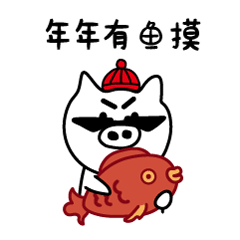 微信表情包设计【社会猪新年红包篇】