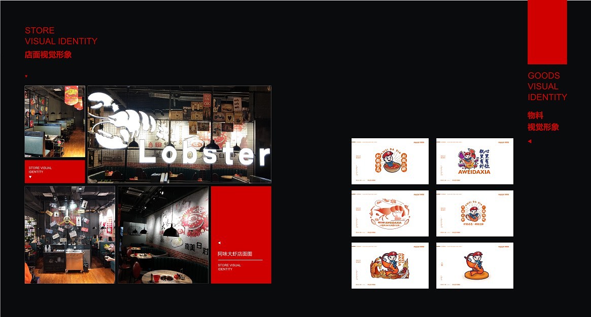 湖南成雄海餐饮管理有限公司旗下阿味大虾火锅品牌海报