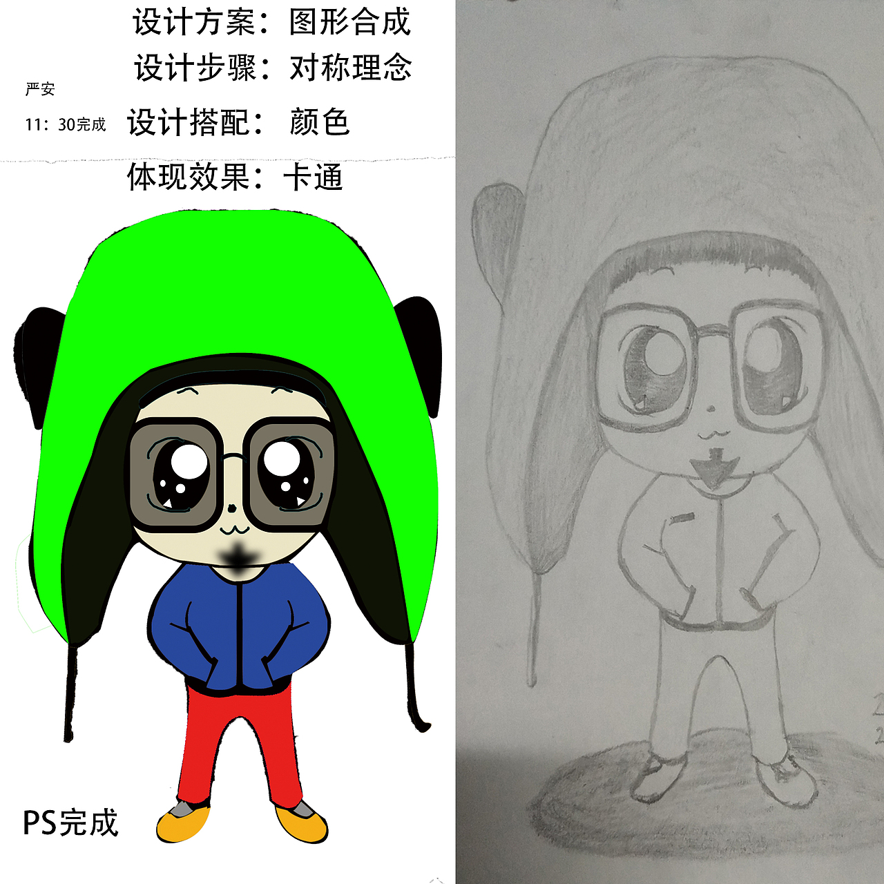 卡通小男孩（图ZMTYyNzcwNTMy） - 艺术插画 - 站酷设计师小安哥的歌原创素材 - 站酷ZCOOL