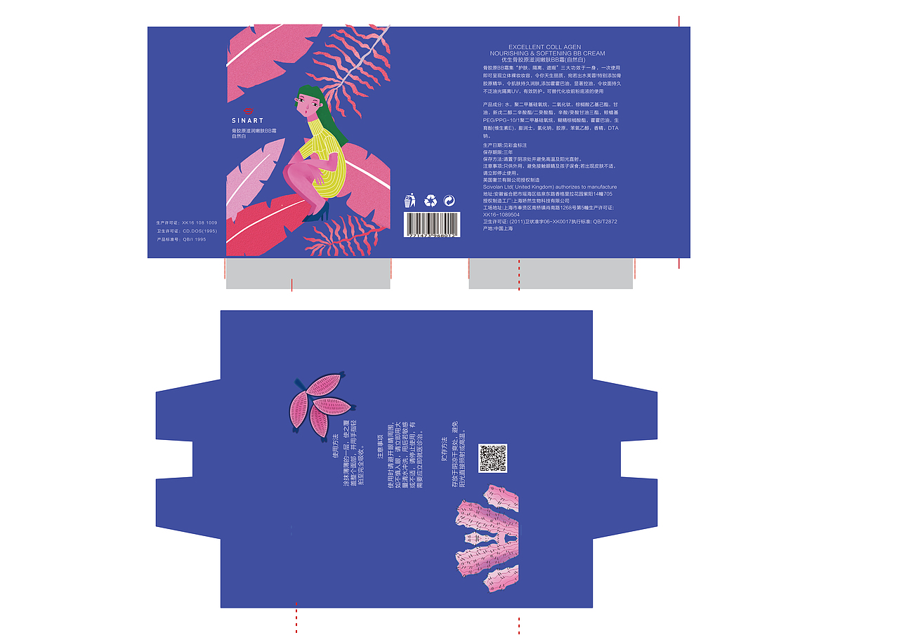 SINART包装设计（学生作业）（图ZMTk3MDkyMjk2） - 包装 - 站酷设计师XX不知名原创素材 - 站酷ZCOOL