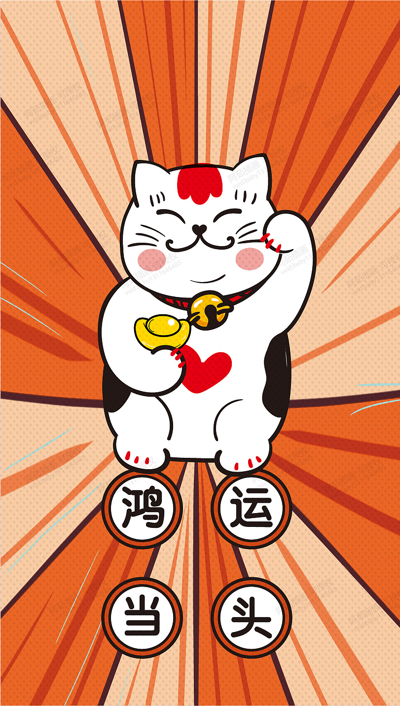 阿茹插画发财猫插画原创微信红包封面