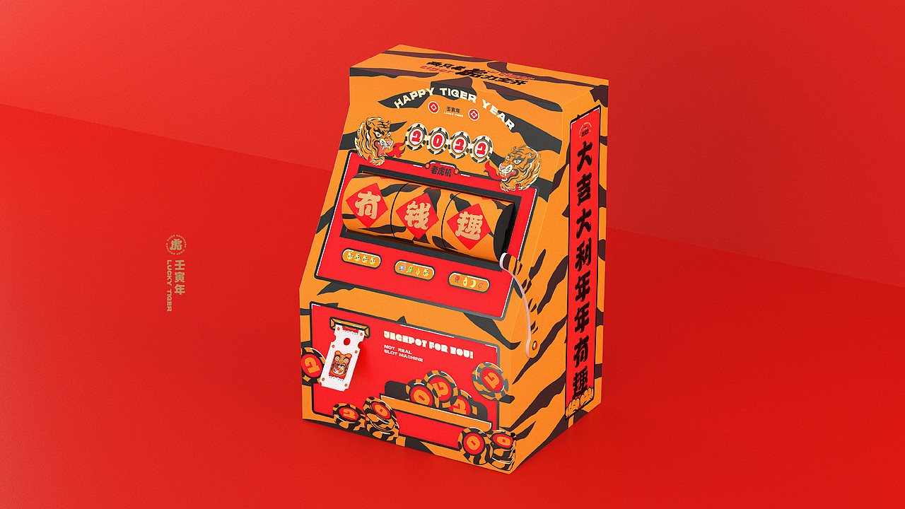 2022两只老虎力全开-虎年福盒#文创红包春联台历(图ZMjc3NDkwNjY4) - 包装 - 站酷设计师無非Brand原创素材 - 站酷ZCOOL
