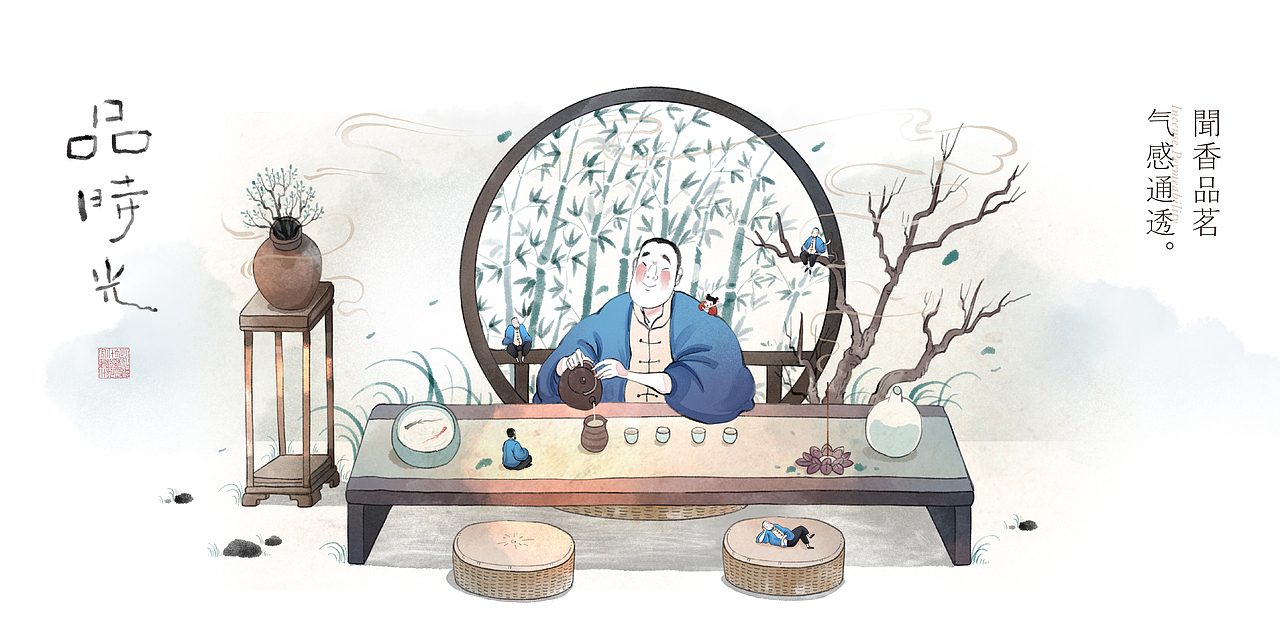  心乐雅士 | 雅志乐林泉系列