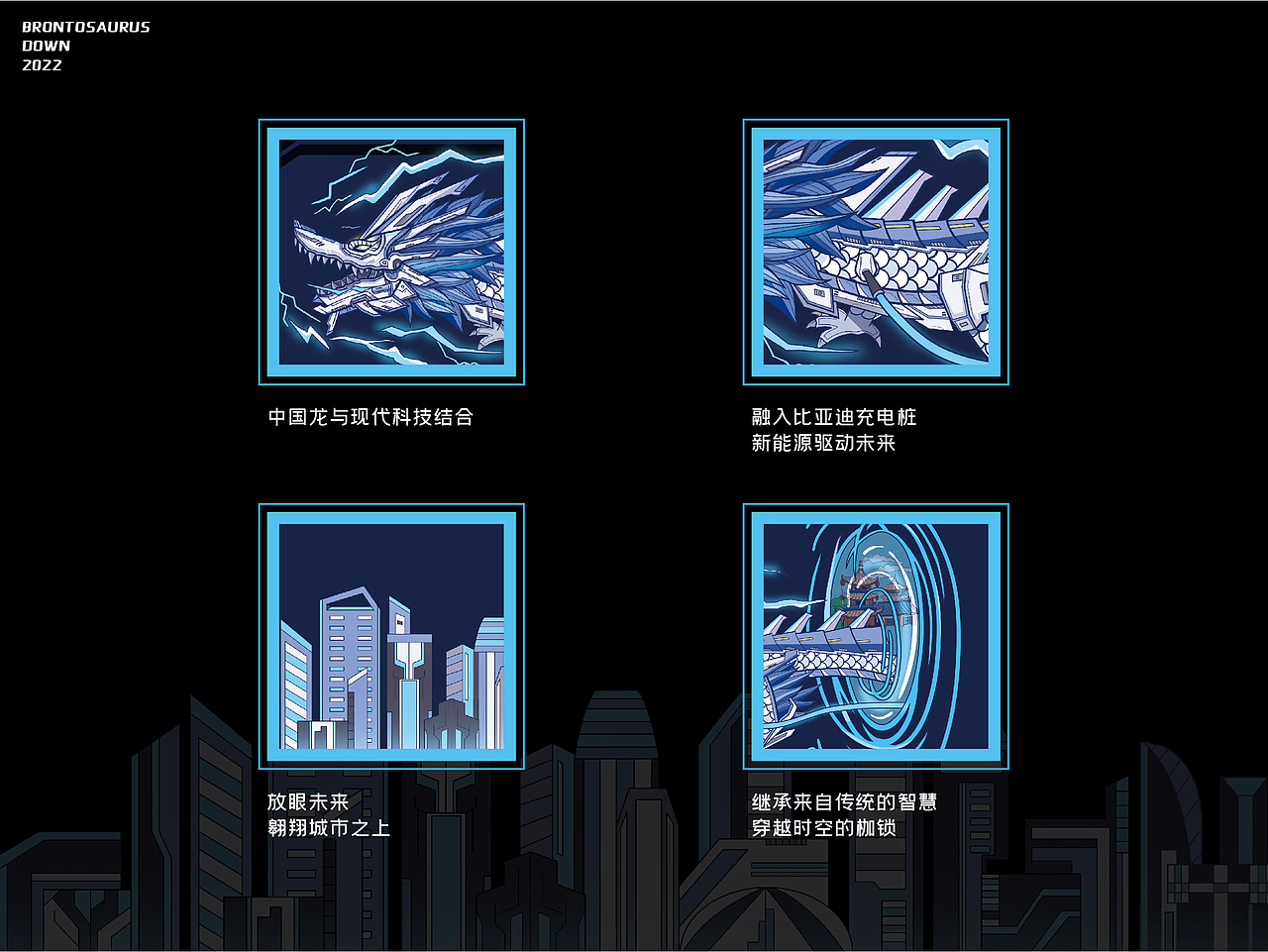 站酷 x 比亚迪 #王者之势 龙腾虎跃#雷龙破晓 驰电出击（图ZMjg3NDg3ODA0） - 图案 - 站酷设计师川三二一原创素材 - 站酷ZCOOL