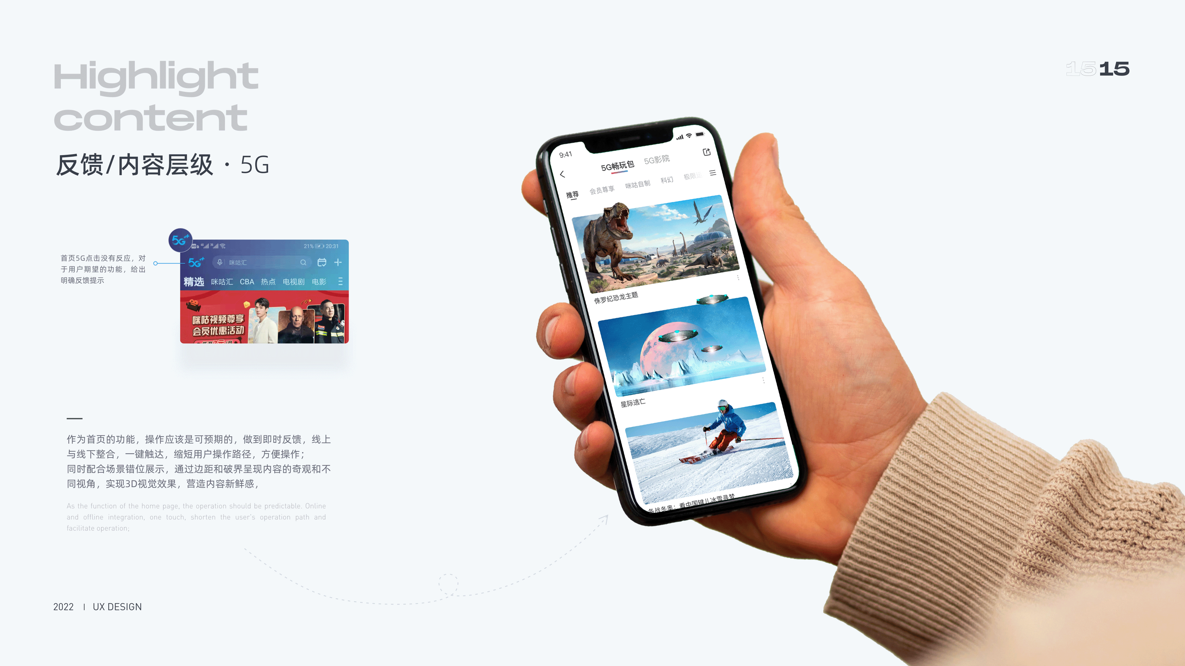 咪咕视频重设计（图ZMjg4ODY1Mjg4） - APP界面 - 站酷设计师TWTASF原创素材 - 站酷ZCOOL