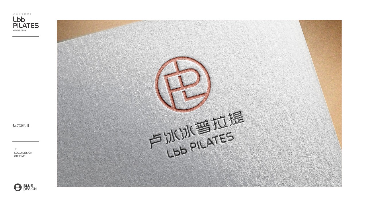 专业普拉提工作室品牌形象建设