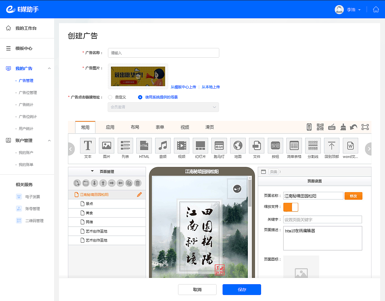 E媒助手（图ZMTg5Nzg5NTUy） - 其他网页 - 站酷设计师laichao86原创素材 - 站酷ZCOOL