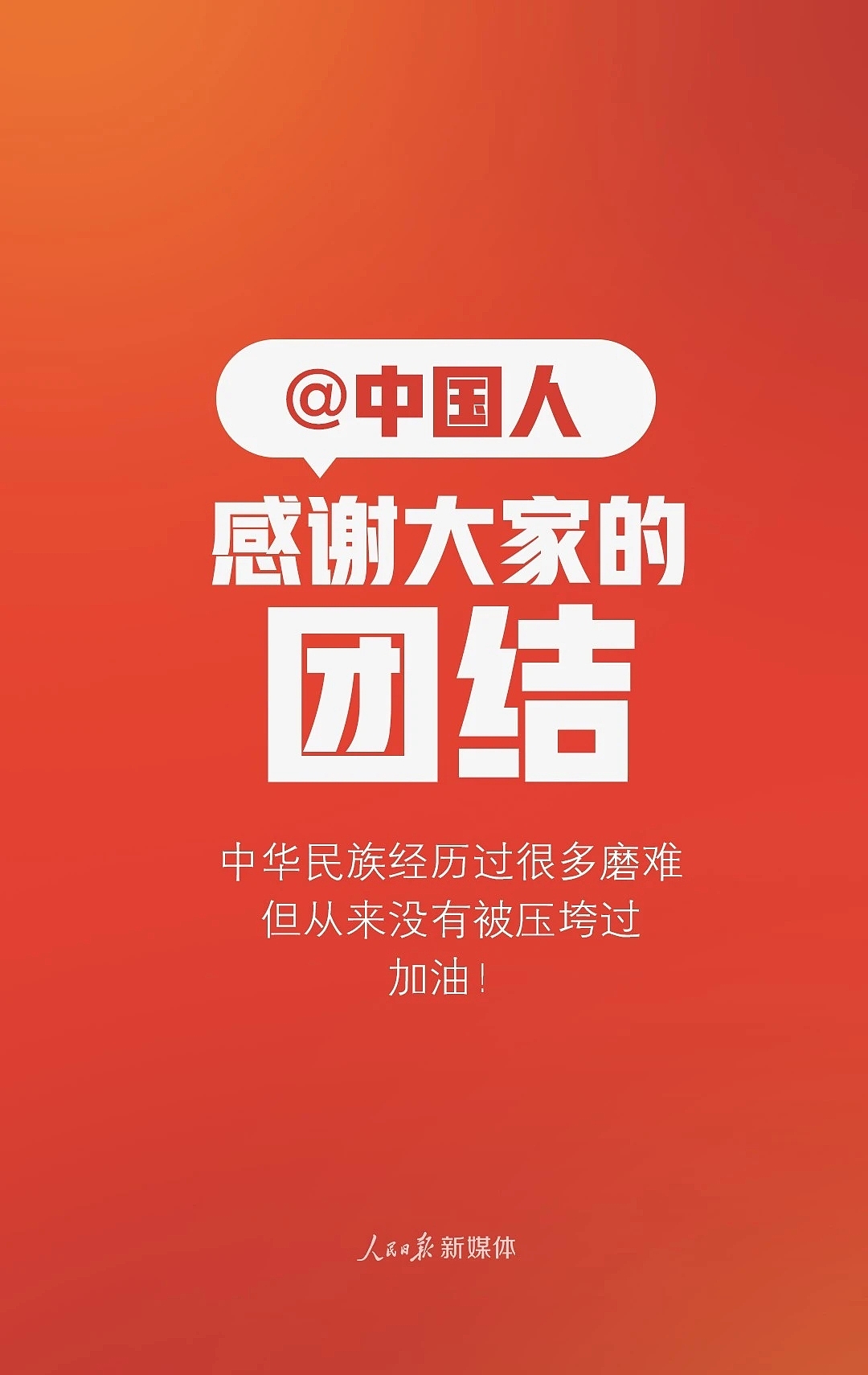 谢谢你，每个人（图ZMTk3MTgwMjQw） - 海报 - 站酷设计师一苇轻舟原创素材 - 站酷ZCOOL