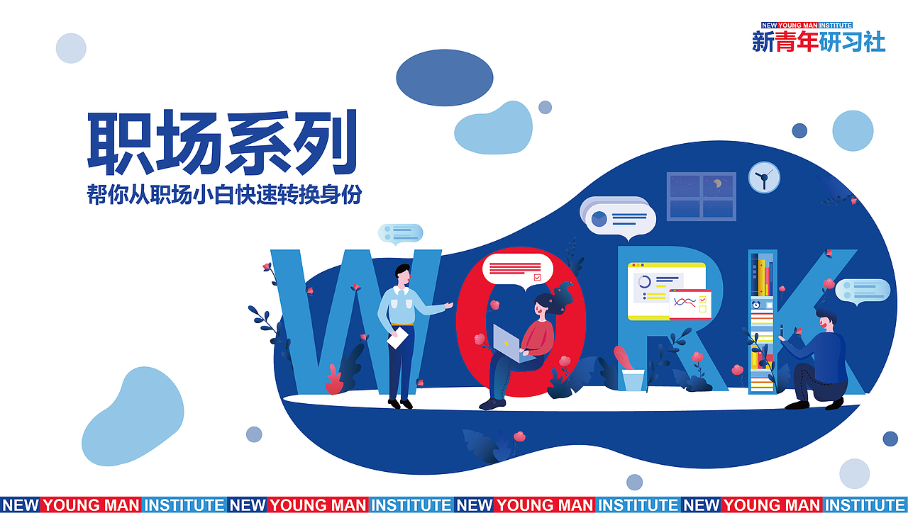 新媒体研习社主视觉设计（图ZMjE3NjQxNjQw） - 品牌 - 站酷设计师kkkkkkk10原创素材 - 站酷ZCOOL