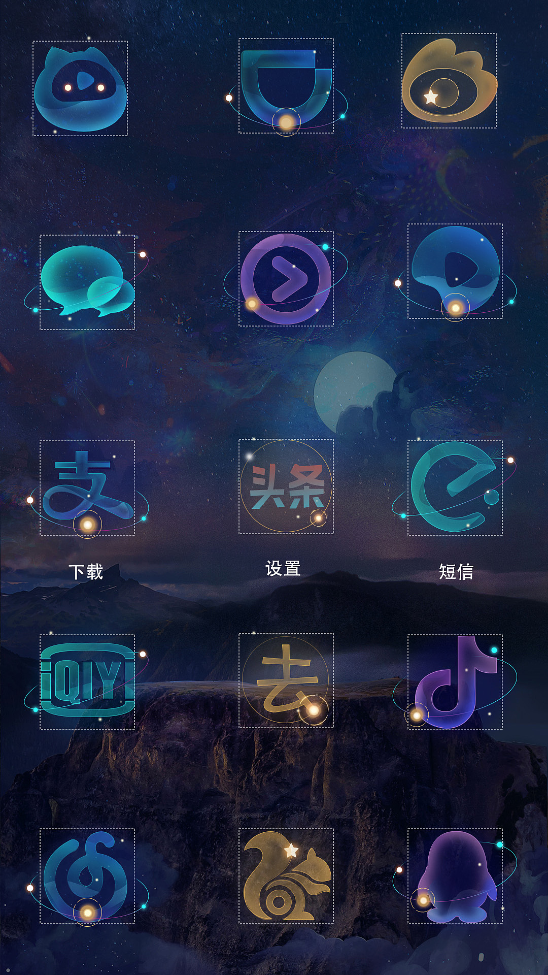梦幻透明手机主题图标（图ZMjE5MjExODEy） - 图标 - 站酷设计师书香雨墨原创素材 - 站酷ZCOOL