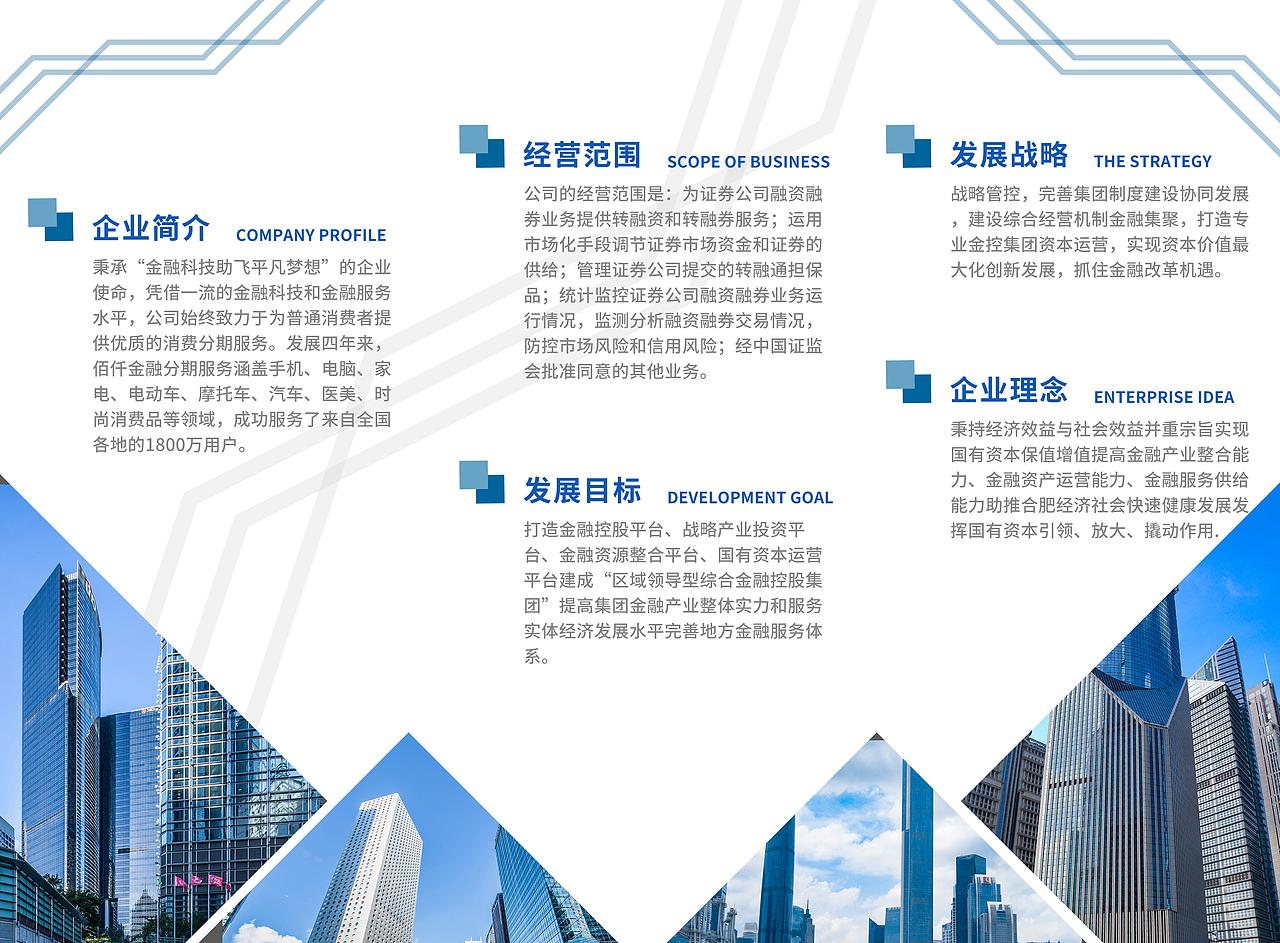 金融三折页（图ZMTg0NTcxOTI4） - 宣传物料 - 站酷设计师衷于始末原创素材 - 站酷ZCOOL