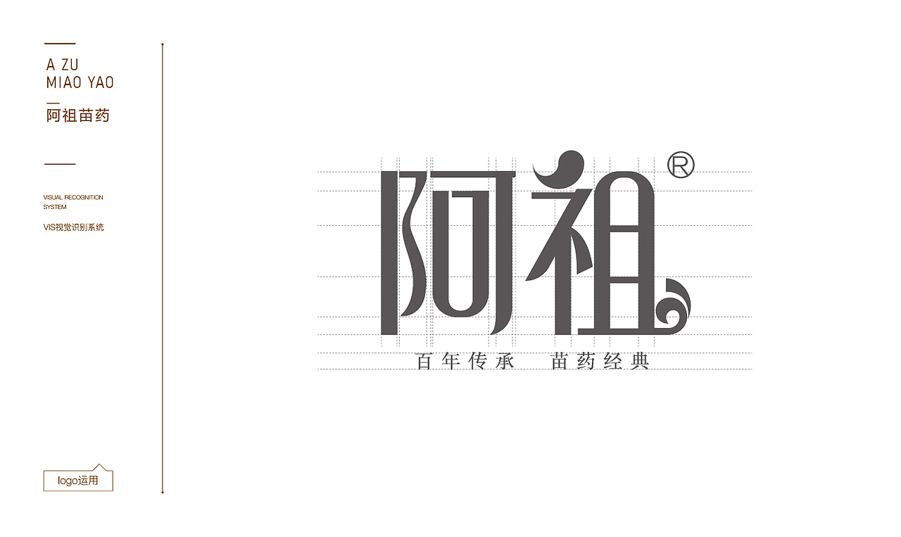 贵州苗药药业有限公司阿姐电商系列（图ZMjE1Mjg5OTI4） - 品牌 - 站酷设计师贵州铭尚设计原创素材 - 站酷ZCOOL