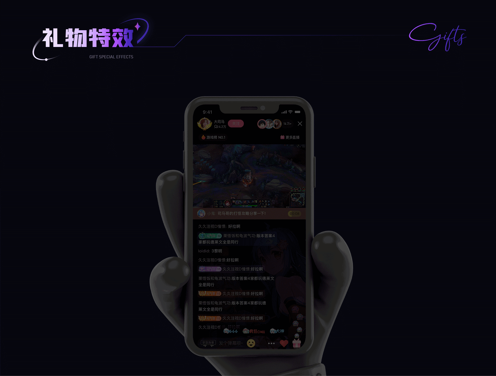 B站直播界面重设计