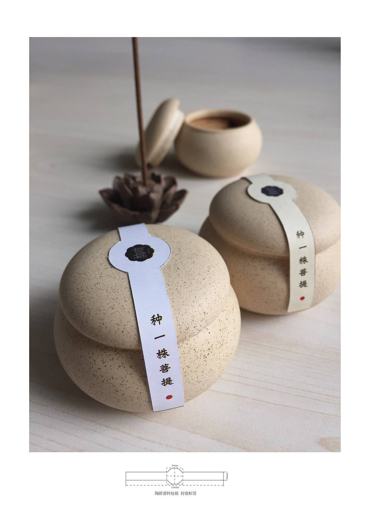 毕业设计手册—香道产品包装的禅意设计（图ZMzc3NDI0MDA=） - 包装 - 站酷设计师tidoy原创素材 - 站酷ZCOOL