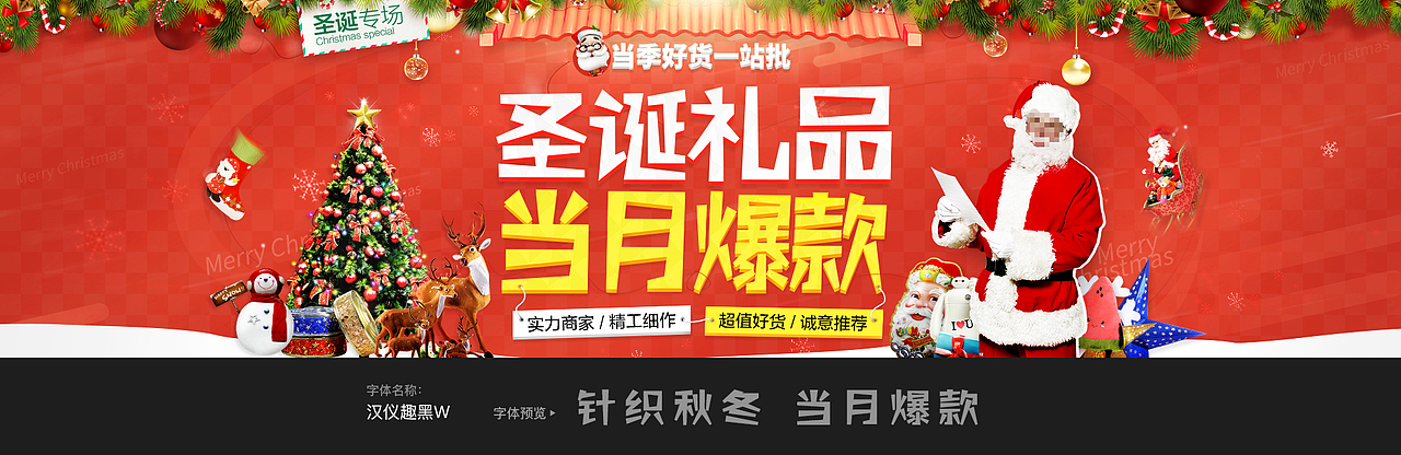 汉仪&不沉的骨头-电商banner字体应用实战分享（图ZNjYwMDM5NzI=） - 电商 - 站酷设计师不沉的骨头原创素材 - 站酷ZCOOL