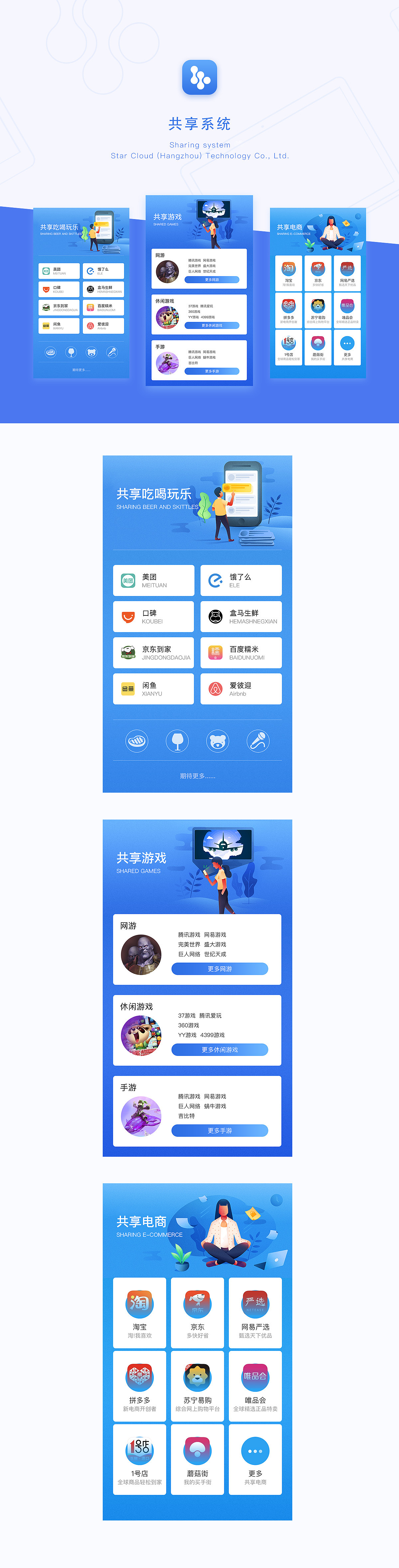 APPUI页面（图ZMTM5ODMwMjMy） - APP界面 - 站酷设计师七夏iris原创素材 - 站酷ZCOOL