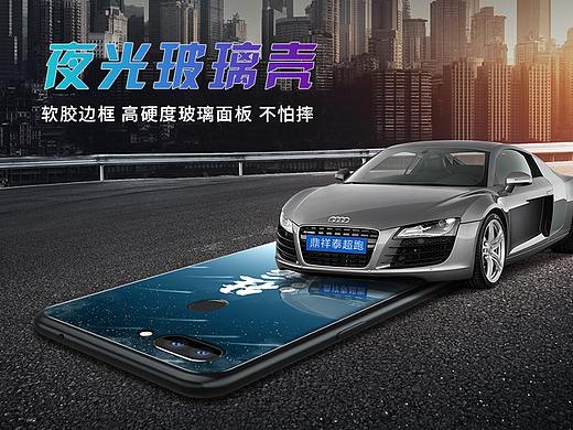 oppo r15夜光手机壳建模渲染后期精修排版详情页