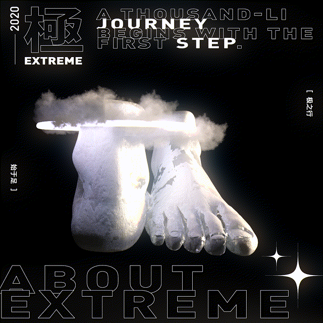 平面X视觉 極系列 ABOUT EXTREME（图ZMjM1MzE1Nzg0） - 海报 - 站酷设计师蛇蛇药丸原创素材 - 站酷ZCOOL