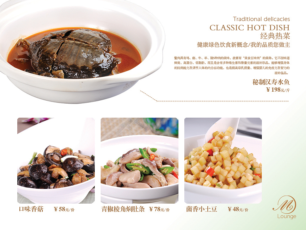 最近排版的一组电子菜谱（图ZMTY5NTkxNDA=） - 其他平面 - 站酷设计师kisscher原创素材 - 站酷ZCOOL