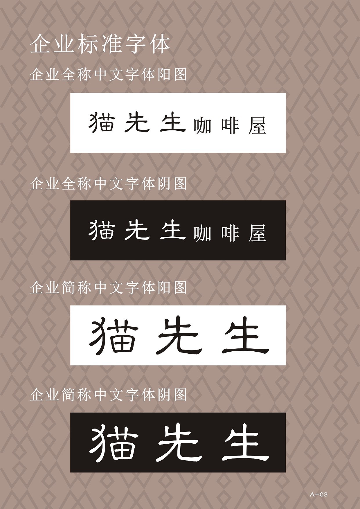 大三第一学期--VI作业（图ZNTIzNzA1NTI=） - 品牌 - 站酷设计师吃糖也不笑的孩子原创素材 - 站酷ZCOOL