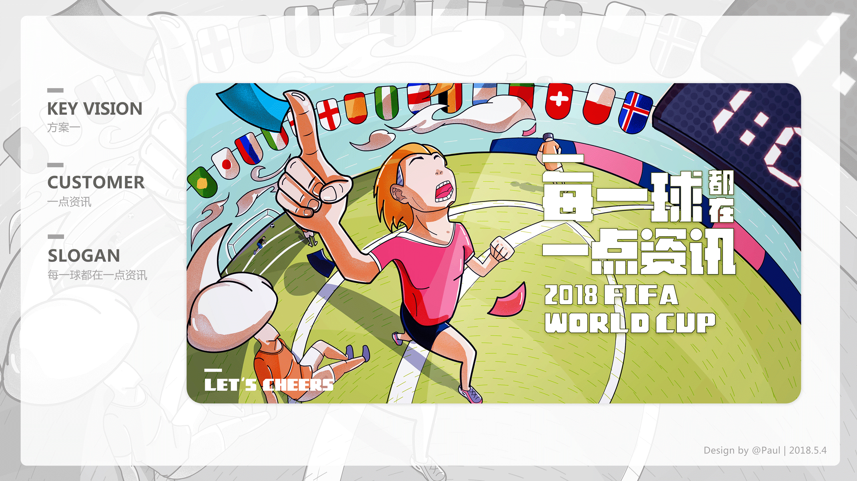 全世界干杯！（图ZMTE0NzgyNTI0） - 商业插画 - 站酷设计师paulrj原创素材 - 站酷ZCOOL