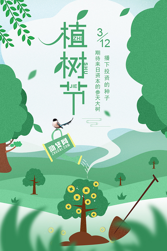 节日海报（图ZMTM3ODc4NDU2） - 品牌 - 站酷设计师楚楚楚儿原创素材 - 站酷ZCOOL