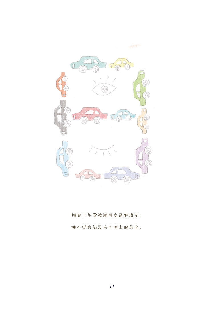 书籍卡通插图排版（图ZMjEyMDE4MjUy） - 绘本 - 站酷设计师阿拉兰原创素材 - 站酷ZCOOL