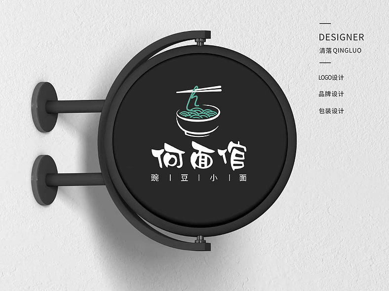 面馆logo-何面倌