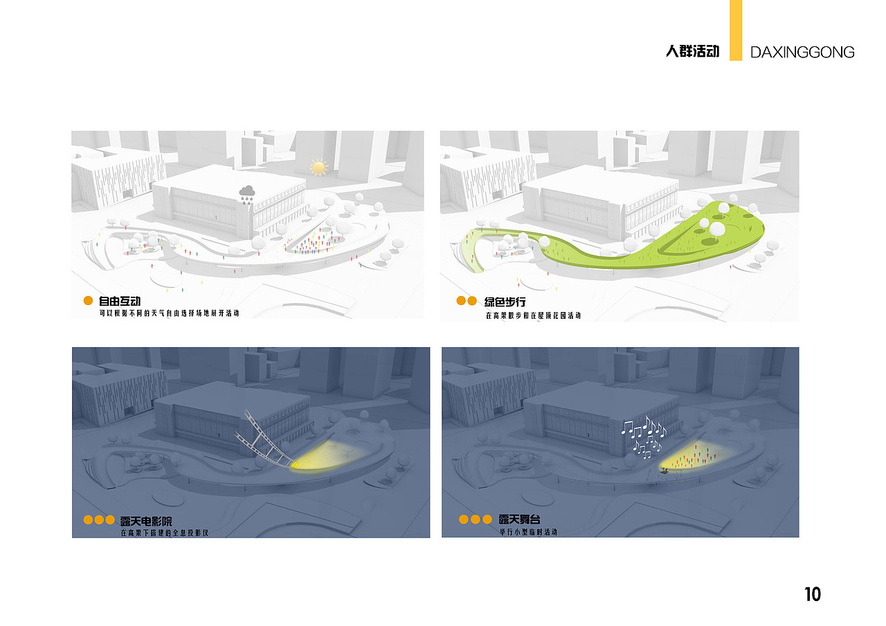 大行宫广场景观设计（图ZNTQ2MTMyNDA=） - 景观设计 - 站酷设计师菌君原创素材 - 站酷ZCOOL