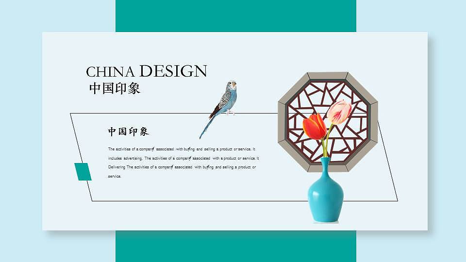 中国风设计（图ZODM3NzA5NTI=） - PPT/Keynote - 站酷设计师显齐原创素材 - 站酷ZCOOL